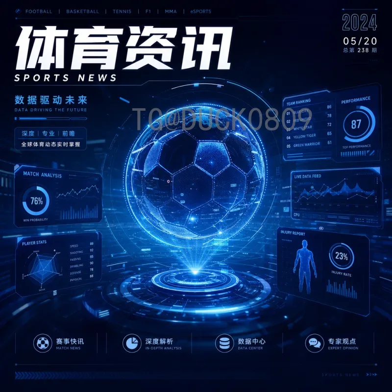 实时2026世界杯参赛球队解读：扩军48队赛况全分析